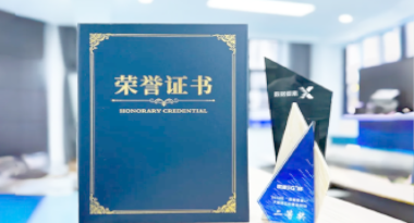 “汽车销售智能引擎”亮相浙江温州“数据要素×”大赛，斩获殊荣！